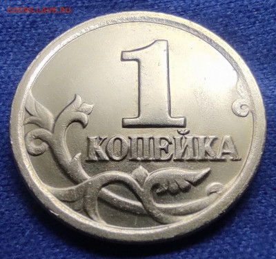 1 коп 2003сп.2.22А3 Оч.редкая - IMG_20240703_205733