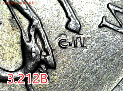 1 коп 2003сп 3.212В Оч.редкая - 3.212 В