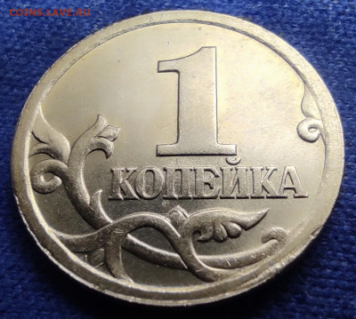 1 коп 2003сп 3.212В Оч.редкая - IMG_20240703_210856