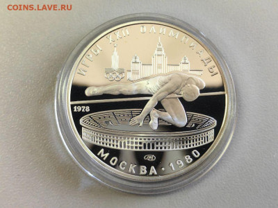 5руб 1978 Олимпиада-80 Прыжки в высоту пруф, серебро, до 10 - А 5р Высота-1