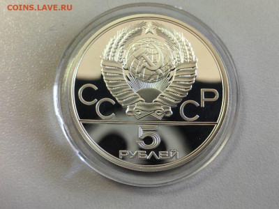 5руб 1978 Олимпиада-80 Плавание пруф, серебро, до 10.07 - А 5р Плавание-2