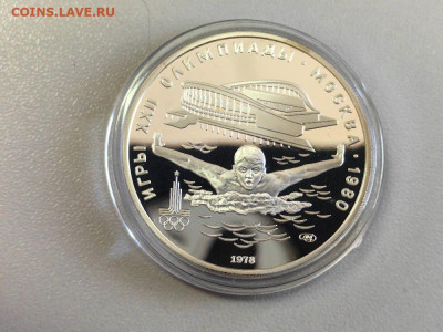 5руб 1978 Олимпиада-80 Плавание пруф, серебро, до 10.07 - А 5р Плавание-1