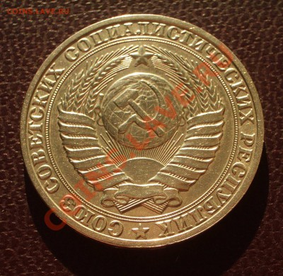 1 рубль 1989 (ок. 26.01.12 в 22-00) - 1989+