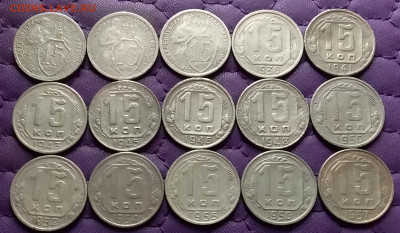 15 копеек 1931-57. До 06.07.24 в 22.00 - 20240704_011002