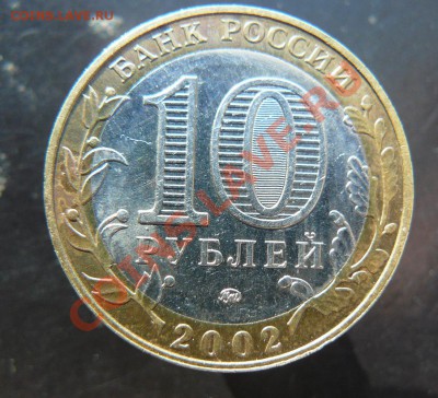 10р Дербент  шт-? - Дербент 1