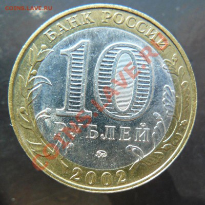 10р Дербент  шт-? - Дербент 2