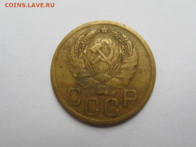 3 коп. 1935г., новый образец - IMG_2714.JPG