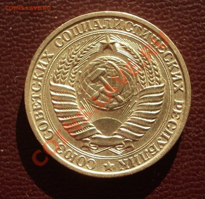 1 рубль 1961 (ок. 26.01.12 в 22-00) - 1961+
