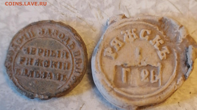 Пломбы- черный рижский бальзам 7.07.24 - IMG_20240704_074646