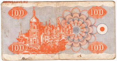 УКРАИНА КУПОН 100 карбованцев 1992 г. до 10.07.24 г. в 23.00 - 018