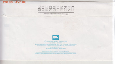 ПК с ориг. маркой ОГАРЁВ Н.П. 2013 г. до 10.07.24 г. в 23.00 - 023