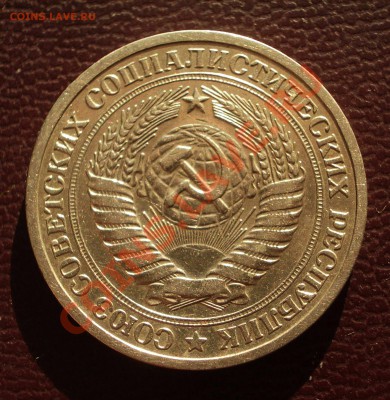 1 рубль 1965 (ок. 26.01.12 в 22-00) - 1965+