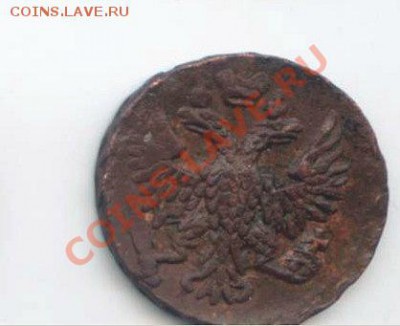 2 копейки серебром в сохране до 27.01.12 - x_9bf3f726