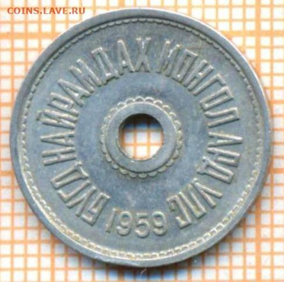 Монголия 2 мунгу 1959 г., до  10.07.2024 г. в 22.00 по Москв - Монголия 2 мунгу 1959 1153а