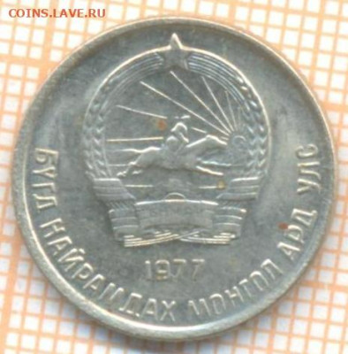 Монголия 10 мунгу 1977 г., до 10.07.2024 г. в 22.00 по Москв - Монголия 10 мунгу 1977 1154