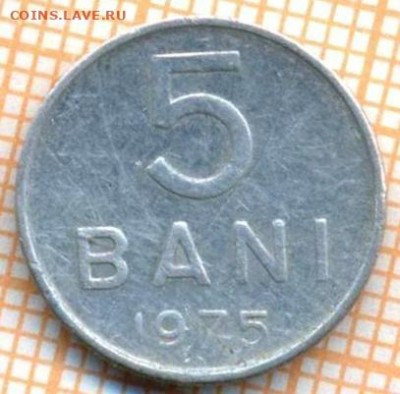 Румыния 5 бани 1975 г., до 10.07.2024 г. в 22.00 по Москве - Румыния 5 бани 1975 1155