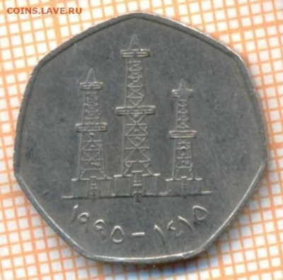 ОАЭ 50 филсов 1995 г., до 10.07.2024 г. в 22.00 по Москве - ОАЭ 50 филсов 1995 1158