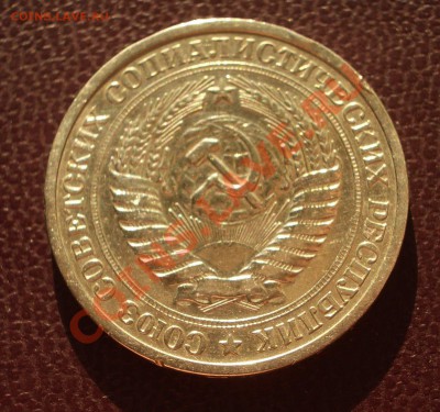 1 рубль 1968 (ок. 26.01.12 в 22-00) - 1968+