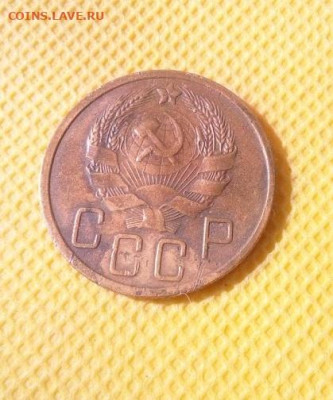 5 копеек 1936 бюджет - IMG_20240701_093816