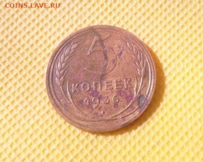 5 копеек 1936 бюджет - IMG_20240701_093751