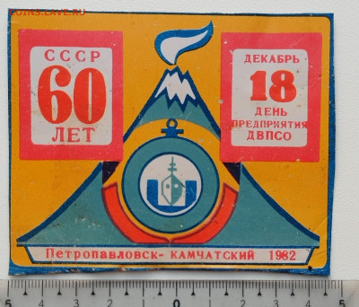 Знак день предприятия ДВПСО (Камчатка) до 07.07.24  22 00 мс - IMG_20240703_210544_edit_4415424833261