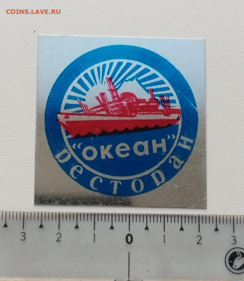 Знак ресторан ОКЕАН (жесть) до 07.07.24 22 00 мск - IMG_20240703_210722_edit_4302783501065