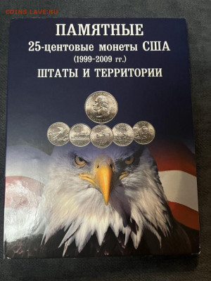 США квотеры штаты набор 56 шт до 7.07.2024 - 3
