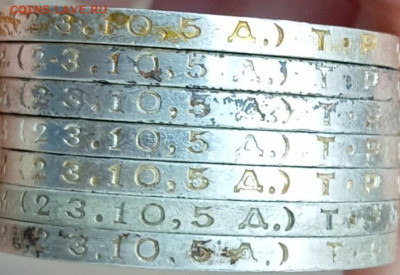 50 копеек 1924 ТР: после 10-точка? - 1720079159250