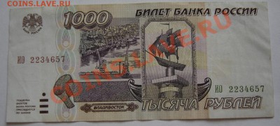 1000р 1995г. до 28.01.2012, 21.00. низкий старт. - DSC03296.JPG