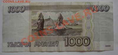 1000р 1995г. до 28.01.2012, 21.00. низкий старт. - DSC03297.JPG