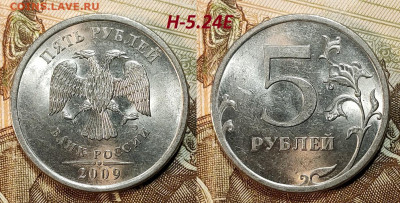 5 р 2009 СПМД РЕДКИЕ Н-5.24Е 16шт. 6.07.2024 в 22:00 - IMG20240704122401