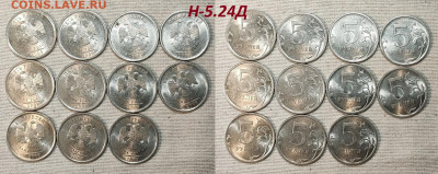 5 р 2009 СПМД РЕДКИЕ Н-5.24Д 13шт. 6.07.2024 в 22:00 - IMG20240704122213