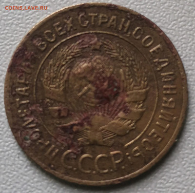 3 копейки 1927 г - IMG_20240704_135522