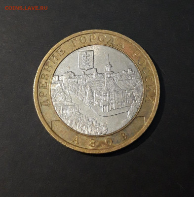 10 рублей 2008 год. АЗОВ. СПМД. До 10.07 - 20240502_212026