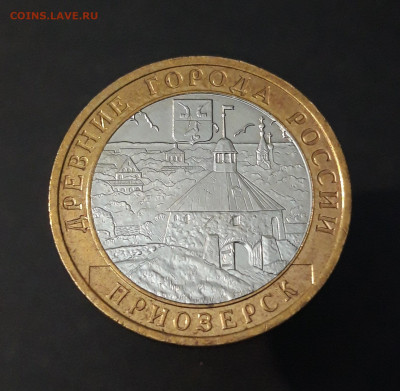 10 РУБЛЕЙ 2008 г. ПРИОЗЁРСК ММД До 10.07 - 20240331_192015
