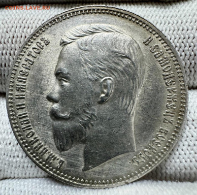 1 рубль 1911г Николай II - IMG_1131
