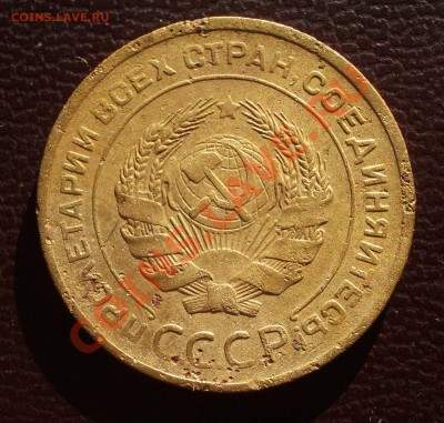 5 копеек 1929 (ок. 26.01.12 в 22-00) - 1929+