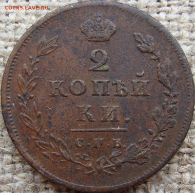 2 копейки 1811 год (СПБ ПС) до 05.07.24 - 5810-4.JPG