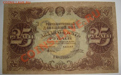 25р 1922г. до 28.01.2012, 21.00. Состояние. НЕ частая!!!! - DSC03299.JPG