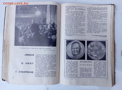 книга Наука и жизнь 1964г,до 9.7.24г в 22:00 мск - IMG_20240703_221202