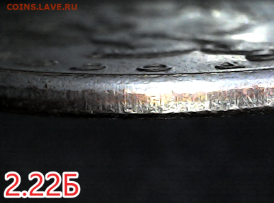 1 коп 2003сп шт.2.22Б Оч.редкая - 2.22Б гурт