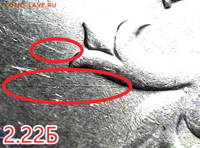1 коп 2003сп шт.2.22Б Оч.редкая - 2.22б №2