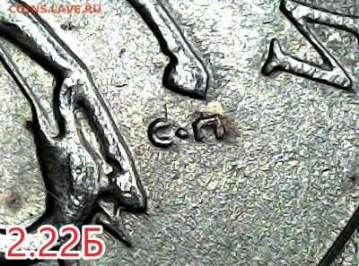 1 коп 2003сп шт.2.22Б Оч.редкая - 2.22Б