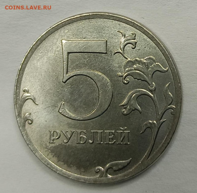 5 рублей 2012 года ммд. Что за брак? - IMG_20240704_165456