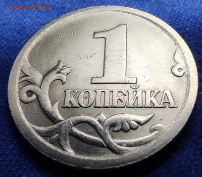 1 коп 2003сп шт.3.212А5 Оч.редкая - IMG_20240704_185454