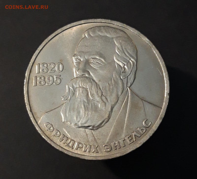 1 РУБЛЬ 1985 год. ФРИДРИХ ЭНГЕЛЬС 165 ЛЕТ До 10.07 - 20240502_213235
