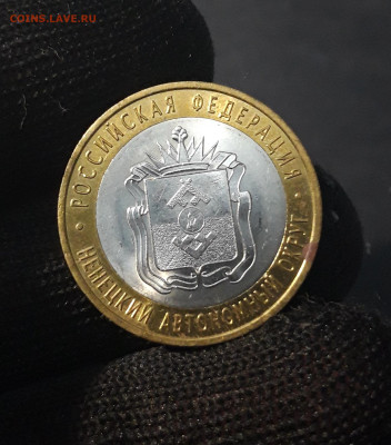10 рублей 2010 года. НЕНЕЦКИЙ До 10.07 - 20240329_195934
