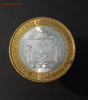 10 рублей 2010 года. НЕНЕЦКИЙ До 10.07 - 20240329_195829
