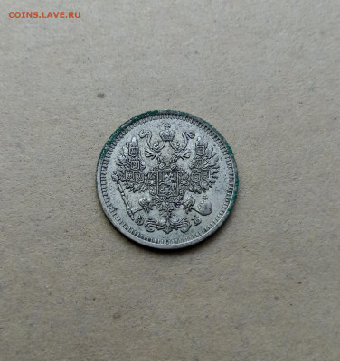 10 коп. 1912г - IMG_20240704_102707
