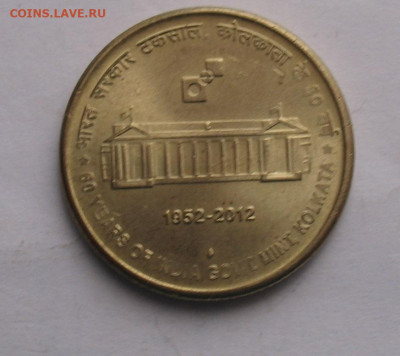 Индия 5 рупий 2012 до 08.07.24г. 22.00ч. - инд4